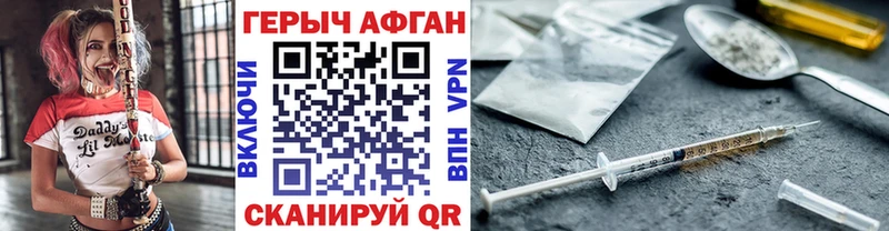 ГЕРОИН гречка где купить наркотик Вышний Волочёк