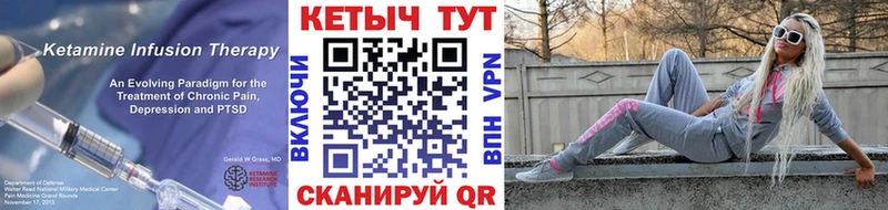 КЕТАМИН ketamine  цена   Вышний Волочёк 