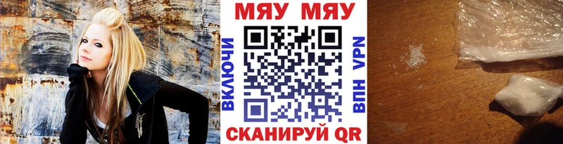 Меф мяу мяу  Вышний Волочёк