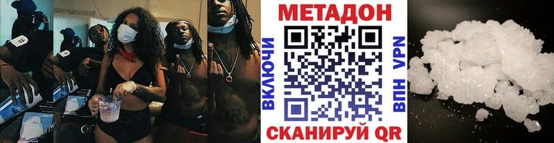 МЕТАДОН белоснежный  Вышний Волочёк 